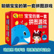 【禮盒裝】聰明寶寶的第一套拼圖游戲 精品禮盒裝內(nèi)含48張拼圖 培養(yǎng)兒童寶寶專注力記憶力動(dòng)手動(dòng)腦能力 提升視覺(jué)辨識(shí)邏輯思維能力