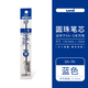 uniUNI三菱圓珠筆SA-S原子筆0.7mm經(jīng)典子彈頭多色學(xué)生辦公圓珠筆芯替芯黑紅藍色油筆 【單支】藍色替芯0.7mm