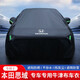 思域車(chē)衣 適用于東風(fēng)本田思域車(chē)衣全車(chē)罩 牛津布車(chē)罩 防雨防雪防曬防冰雹汽車(chē)衣全罩 黑色【棉絨內襯不傷車(chē)漆】 升級款牛津布帶標(下單備注車(chē)型年款)