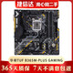 技嘉 華碩 微星B250 B150 H110 H310二手主板支持酷睿六代七代LGA1151針9成新 華碩 TUF B365M-PLUS GAMING
