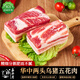 嘉平月華中兩頭烏黑豬肉精品新鮮高端豬肉農(nóng)家現(xiàn)殺土豬肉 源頭直發(fā) 精品五花肉400g*4
