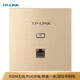 TP-LINK TL-AP450I-PoE薄款香檳金(方) 450M無(wú)線86型面板式AP 企業(yè)級(jí)酒店別墅全屋wifi接入 POE供電 AC管理