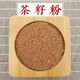顧致茶籽餅茶枯餅壓榨茶仔餅洗頭洗碗茶麩洗發(fā)護發(fā)茶籽粉茶枯片 茶籽粉5斤