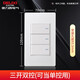 德力西（DELIXI）120型帶開關(guān)插座電源墻壁大面板白色CD301小號單雙控官網(wǎng)專用拼裝 三開雙控 開關(guān) 官方家用組合模塊套餐120小號裝