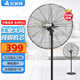 艾美特（AIRMATE） 工業(yè)風(fēng)扇落地扇電風(fēng)扇商用強力牛角扇鐵葉風(fēng)扇大風(fēng)力工廠(chǎng)車(chē)間廠(chǎng)房大功率金屬扇銅線(xiàn)電機 650型落地式