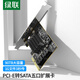 綠聯(lián) PCI-E轉(zhuǎn)SATA3.0 5口高速擴(kuò)展卡適用臺式機(jī)主機(jī)箱電腦內(nèi)置轉(zhuǎn)接卡