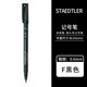 德國STAEDTLER施德樓記號筆  光盤筆 油性記號筆 投影筆 辦公用品 318 F 0.6mm黑色 10支整盒