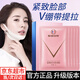 熙格（SIGIOR）V臉面膜藍(lán)銅肽緊致提拉膜貼臉部緊致v繃帶掛耳式v臉?biāo)呙婺?v臉 盒5片