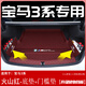 奇狐2025款寶馬3系后備箱墊全包圍三系330li325liM尾箱墊車內(nèi)裝飾用品 火山紅【底墊+門檻墊】+儲物擋板 寶馬3系（20-25款專用）