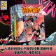 京東好書 科學(xué)大爆炸（全7冊(cè)）銜接神奇校車  神奇校車橋梁版 科普啟蒙 橋梁書進(jìn)階版  校車科普 小學(xué)生課外閱讀   暑期閱讀