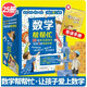 數(shù)學(xué)啟蒙 數(shù)學(xué)書籍 數(shù)學(xué)幫幫忙全套25冊(cè) 數(shù)學(xué)幫幫忙 繪本數(shù)學(xué)幫幫忙 自營(yíng)一年級(jí)二年級(jí)三年級(jí)四年級(jí)達(dá)芙尼斯金納著（含上車嘍!等）多功能數(shù)學(xué)繪本 幫孩子愛上數(shù)學(xué)3-10歲 兒童課外讀物