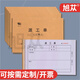 旭蓯 派工單出差單二聯(lián)復(fù)寫(xiě)工作任務(wù)單服務(wù)單派車(chē)單出車(chē)單工程維修施工單據(jù)定制 派工單 二聯(lián)2071（5本裝）