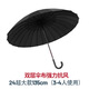行鹿32骨雨傘加大加厚加固結(jié)實(shí)抗風(fēng)暴雨專用長柄雙層超大號雙人男士傘 彎柄-24骨外黑內(nèi)黑+雙層防漏 1-2人-直徑120cm(24骨直徑110cm)