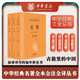 左傳（全3冊） 三全本精裝無刪減中華書局中華經(jīng)典名著全本全注全譯