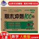2025秋期末沖刺100分 數(shù)學五年級上冊（人教版）68所名校圖書A