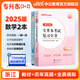 中公教育備考2026浙江省專(zhuān)升本考試·歷年真題匯編及全真模擬卷·高等數學(xué) 單本 【高等數學(xué)】復習全書(shū)+真題及模擬