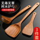 皓梵潔木鍋鏟鍋鏟三件套木鏟木質(zhì)木頭勺子炒菜鏟子木制不粘鍋專(zhuān)用食品級 柯木鍋鏟【三件套】