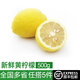 綠食者 新鮮黃檸檬500g 新鮮水果酸爽多汁切片泡茶奶茶店飲品食材材料
