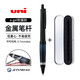 uni日本三菱UNI圓珠筆SXN-1000金屬桿低重心黑武士中油筆占士甸軟握膠油性筆0.7mm 免費刻字 黑色桿 金屬禮盒裝單支