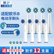 獅護 適配博朗歐樂(lè )B/oralB電動(dòng)牙刷頭D12D16D100P2000P40003709等通用刷頭 8支 多角度+護齦潔凈（升級獨立包裝8支組合裝） 小巧圓頭