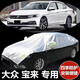 大眾新寶來(lái)車(chē)衣半罩車(chē)罩防曬隔熱遮陽(yáng)防雨防塵防冰雹加厚老款寶來(lái)汽車(chē)半身罩遮陽(yáng)檔防雪霜擋雪罩半截外套 加長(cháng) 鋁膜銀大半罩【有點(diǎn)薄】