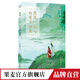 【官方直營(yíng)】愿得一人心 白首不相離 作者白落梅 原創(chuàng)唯美插圖 唯美 愛(ài)情故事 人物傳記 蘇軾 陸游 納蘭容若 卓文君  果麥出品  閱讀狂歡節(jié)