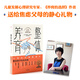 整體養育（幫助父母了解兒童發(fā)展的規律）