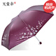 天堂傘防曬遮陽(yáng)傘女士輕鉛筆傘黑膠三折創(chuàng  )意晴雨傘折疊傘戶(hù)外學(xué)生清新 酒紅色