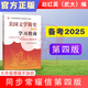 【正版全新現(xiàn)貨】常耀信美國文學簡史(第四版)學習指南 第4版第3版美國文學簡史同步輔導配套翻譯含文學術(shù)語解釋、作家作品中英對照翻譯、習題集