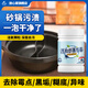 放心家砂鍋清洗神器除內底燒焦黑垢土砂鍋霉點(diǎn)熬藥壺石鍋陶瓷鍋糊底去污 1瓶裝