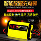 美亞智行汽車(chē)電瓶充電器12V踏板摩托車(chē)蓄電池智能自動(dòng)脈沖修復充電機60AH