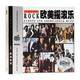 歐美經(jīng)典英文搖滾音樂歌曲cd光盤 車載黑膠cd唱片精選汽車CD碟片