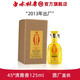 白水杜康十三朝唐都2013年小酒 45度 125mL 1瓶 清雅香型