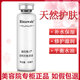 瑞倪維兒康婷透明質(zhì)酸原液玻尿酸精華保濕瑞尼維爾護膚品官網(wǎng)專(zhuān)柜 品官網(wǎng)專(zhuān)柜