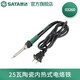 世達（SATA）工具電烙鐵外熱式/陶瓷內熱式工業(yè)級家用套裝多規格可選 03260 25W陶瓷內熱式電烙鐵