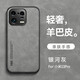 遼科適用小米13 Pro手機(jī)殼羊巴皮軟殼保護(hù)套車(chē)載磁吸抗震防摔輕奢復(fù)古商務(wù)皮質(zhì)高檔簡(jiǎn)約輕薄手機(jī)套男 小米13pro【銀河灰】 支持車(chē)載磁吸【配屏幕膜】
