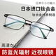 TENDER MAKER 眼鏡近視可配度數(shù)防藍(lán)光眼鏡男款半框鈦合金鏡框?qū)I(yè)配近視眼鏡 1913黑色框 配防藍(lán)光1.67鏡片丨留言度數(shù)