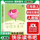 【TL】正版包郵快樂(lè )讀書(shū)吧三年級上冊人教版格林童話(huà) 安徒生童話(huà) 稻草人 小學(xué)三年級上冊讀書(shū)吧三上語(yǔ)文課外讀物名著(zhù)書(shū)籍自選 人教版快樂(lè )讀書(shū)吧3上 安徒生童話(huà)