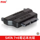 FVH Micro SATA 7+9 7+6筆記本光驅SSD轉SATA公16P轉22P轉換卡7+15 13Pin轉22Pin-JD 0.02m