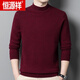 恒源祥品牌特級100%純羊絨衫男半高領(lǐng)毛衣男士冬季加厚款純色針織打底衫 紅色 XL 175【140-160斤穿】