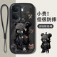 帥璽 適用iqooneo9/pro手機殼vivo iQOONEO9SPRO/+全包防摔潮牌新款卡通創(chuàng  )意高級硅膠皮紋軟殼酷熊男女 【酷炫黑】酷熊-贈保護膜+掛繩 iqooneo9