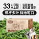 祖莉（JOLLY）進(jìn)口提摩西草苜蓿草烘干提草糧兔子龍貓豚鼠荷蘭豬干草兔糧兔飼料 750g 1盒 精選箱裝苜蓿草凈重