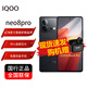 iQOOvivo iQOO Neo8 Pro 天璣9200+ 120W超快閃充 144Hz高刷 5G游戲手機 夜巖 16GB+256GB