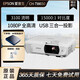 愛普生EPSON二手5000流明TW740投影儀1080P全高清高亮4K智能辦公會議白天直投 CH-TW650（3100流明 1080P全高清） 95成新