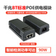 DCOMA 千兆POE供電模塊90W大功率IEEE802.3BT標(biāo)準(zhǔn)AT供電器交換機(jī)48V監(jiān)控?cái)z像頭AP視頻60W電源PSE802G 【千兆POE 90W】檢測(cè)供電塑殼PSE802BT