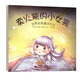 賣火柴的小女孩/世界經(jīng)典童話繪本