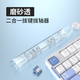 黑皇機械鍵盤(pán)拔軸器拔鍵器二合一可熱插拔軸體拆卸器鍵帽起軸換軸不傷鍵盤(pán)軸體鍵盤(pán)清理拆卸工具 磨砂透【二合一款】拔鍵拔軸器