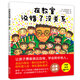 在教室說錯了沒關系（入選小學生一年級閱讀書目，讓孩子勇敢表達自我）六一兒童節(jié)禮物女孩男孩暑假作業(yè) 一升二暑假銜接 小升初暑假銜接