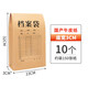 科睿思現(xiàn)貨加厚牛皮紙文件袋 A4紙檔案袋 資料袋 標(biāo)書合同文件票據(jù)收納袋 辦公用品 國產(chǎn)牛皮紙檔案袋10個(gè)