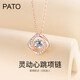 PATO跳動的心銀項鏈女2023年新款輕奢飾品玫瑰金七夕情人節(jié)禮物送女友 靈動項鏈-玫【京 / 傖發(fā)貨】